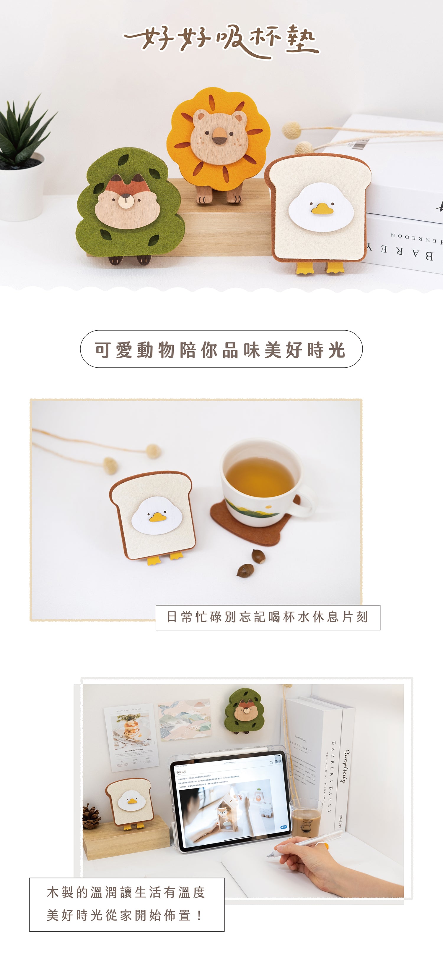 遊木時光 woodtime【好好吸杯墊-鴨子】磁吸收納 / 生活小物