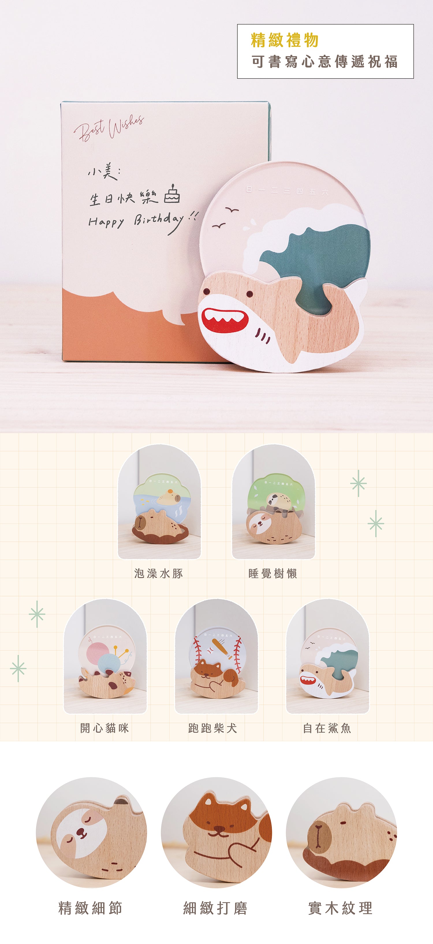 遊木時光 woodtime【過好日萬年曆-睡覺樹懶】無時效年曆 / 辦公小物