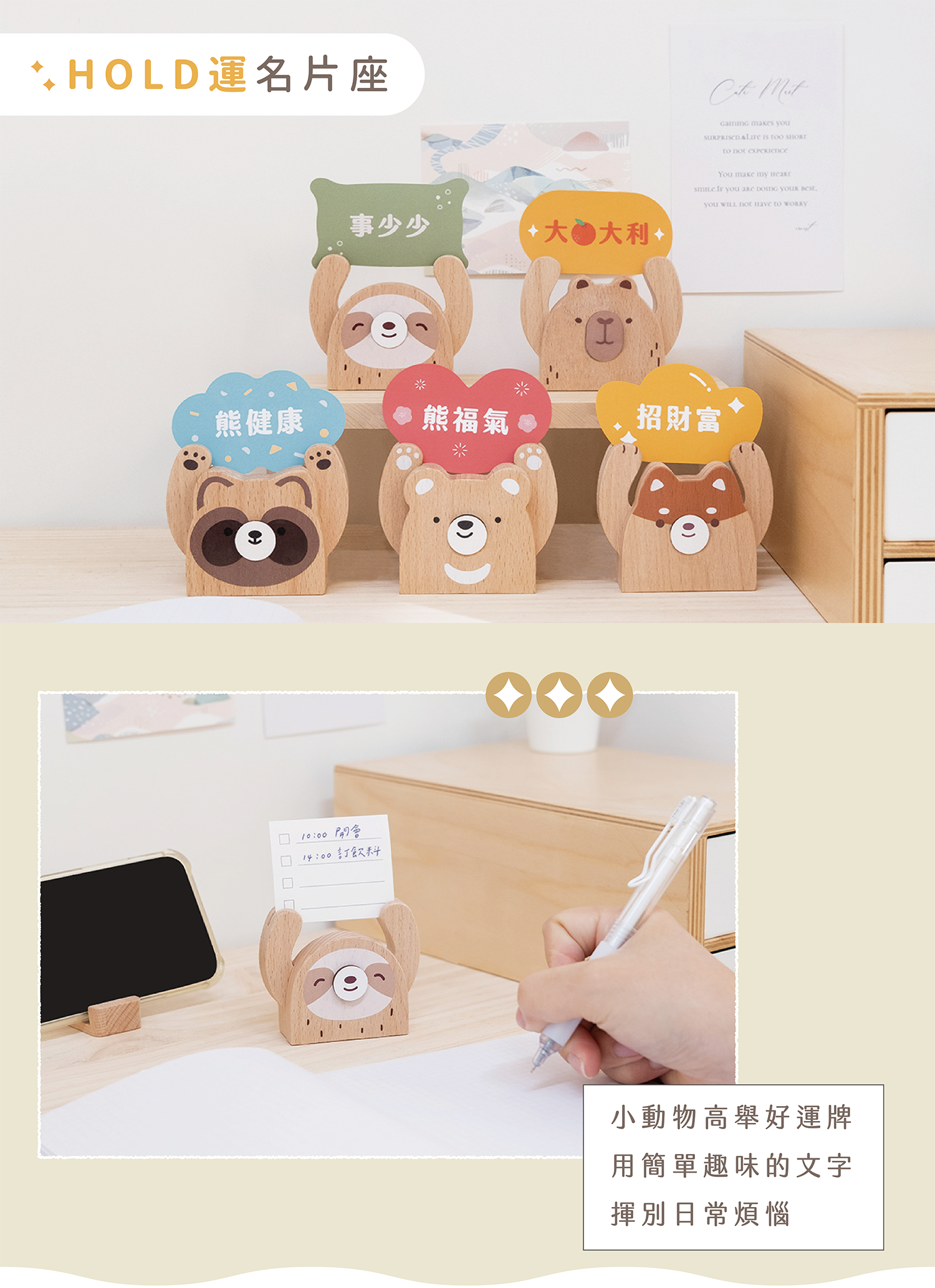 遊木時光 woodtime【HOLD運名片座-睏睏樹懶】名片收納 / 辦公小物
