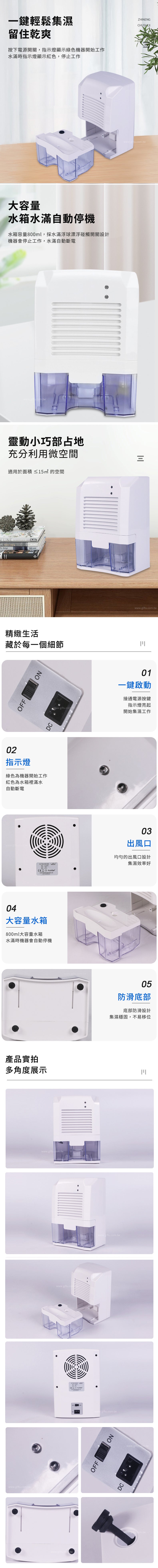 家居生活雜貨舖 USB小型靜音集濕器