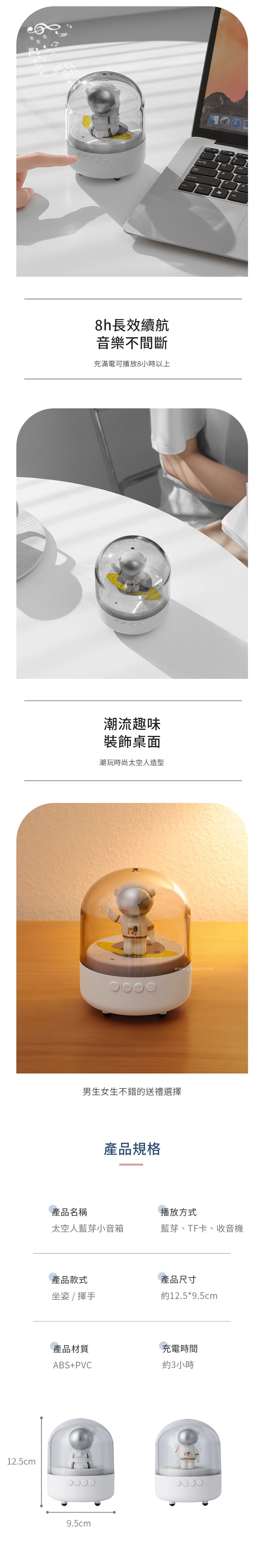 創意小物館 太空人藍芽小音箱