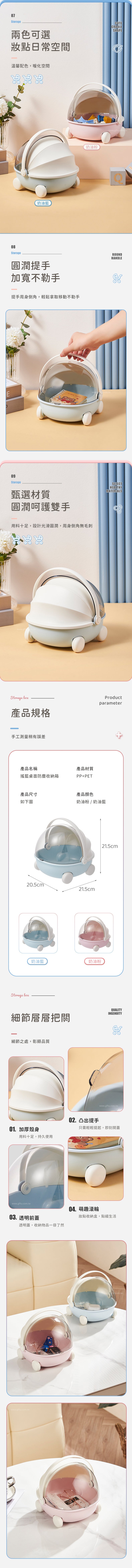 創意小物館 搖籃桌面防塵收納箱