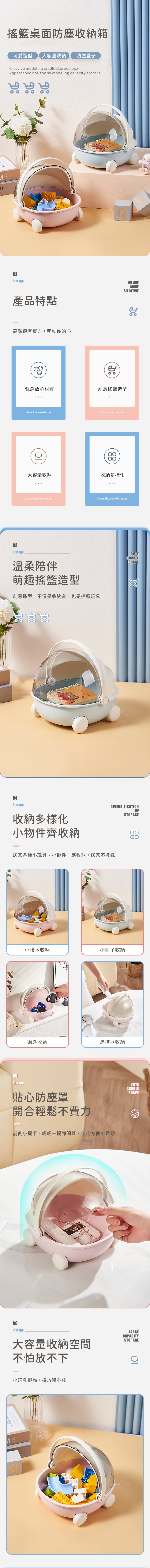 創意小物館 搖籃桌面防塵收納箱