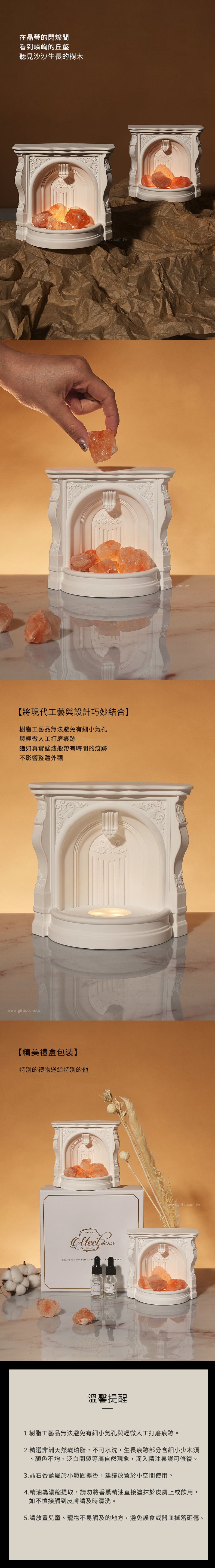 創意小物館 歐風壁爐擴香晶石氛圍燈