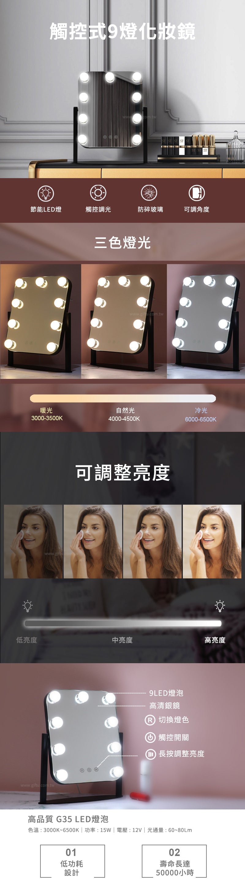 家居生活雜貨舖 觸控式9燈化妝鏡