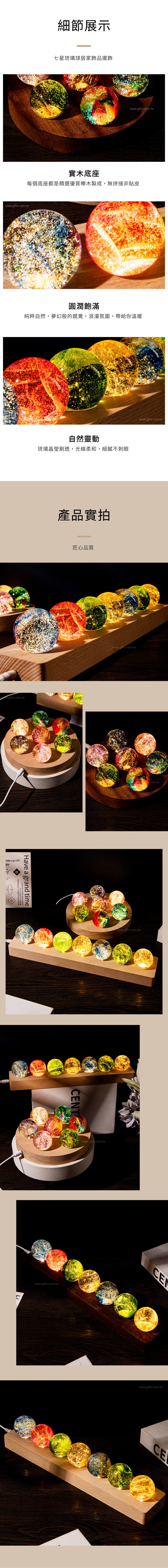 家居生活雜貨舖 七彩銀河琉璃珠氛圍擺飾