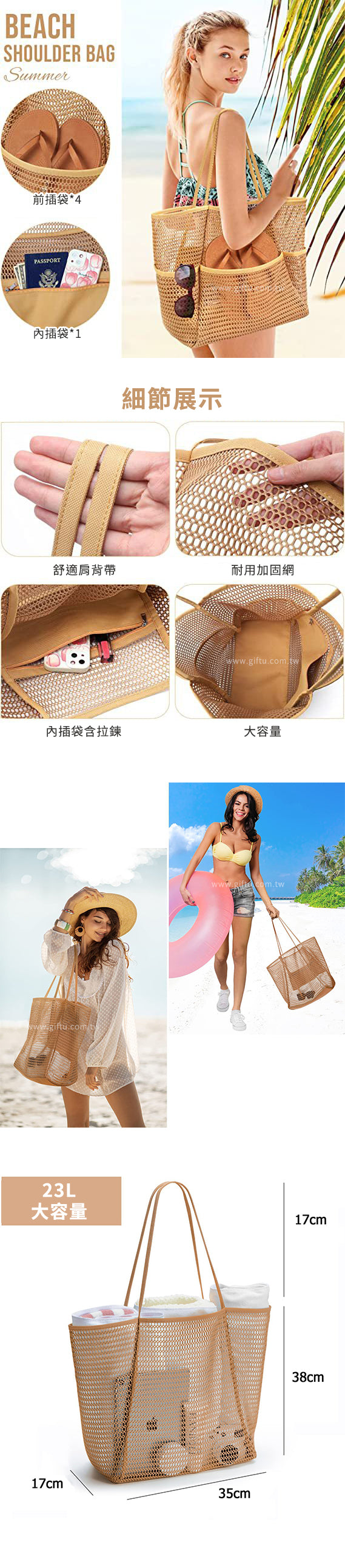 創意小物館 夏日休閒網眼沙灘包