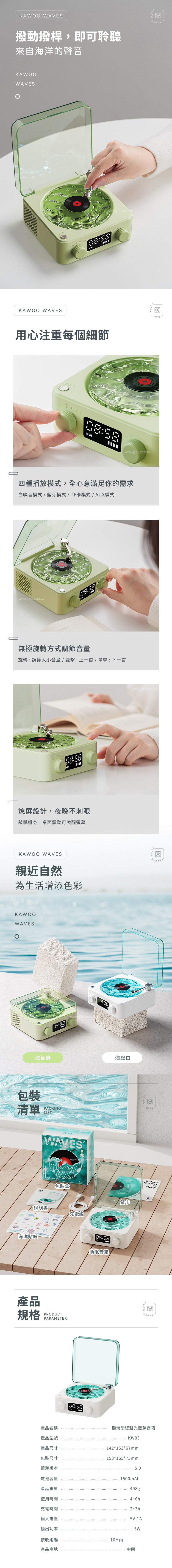 創意小物館 聽海助眠聲光藍芽音箱