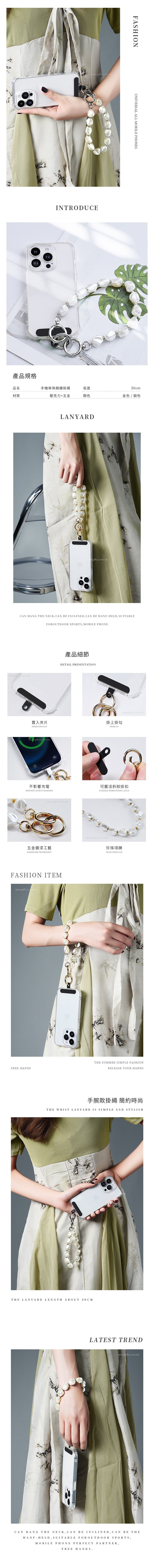 創意小物館 手機串珠腕鍊掛繩