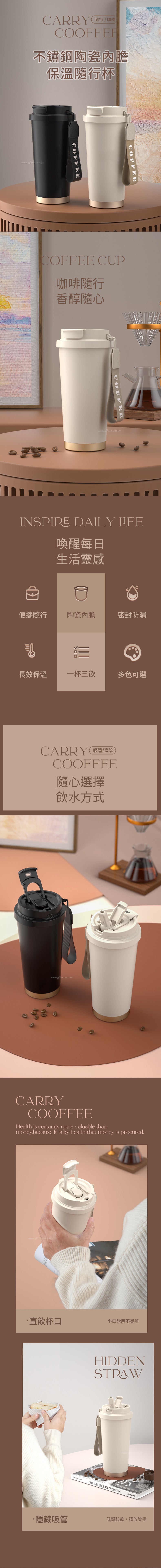 創意小物館 不鏽鋼陶瓷內膽保溫隨行杯