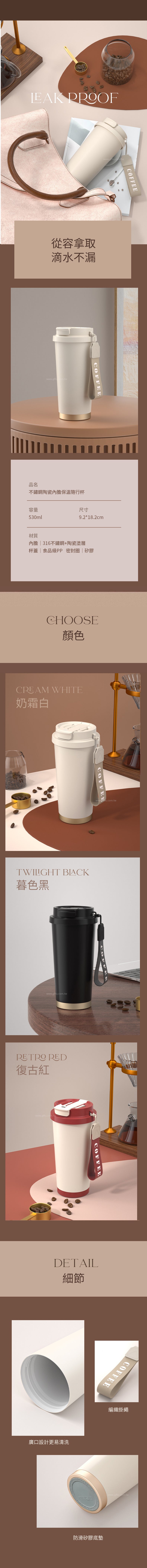 創意小物館 不鏽鋼陶瓷內膽保溫隨行杯