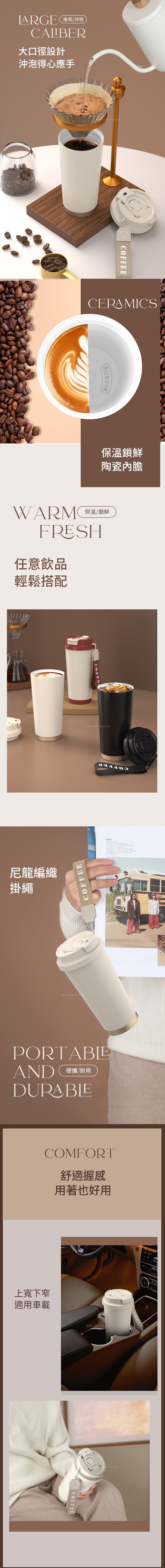 創意小物館 不鏽鋼陶瓷內膽保溫隨行杯