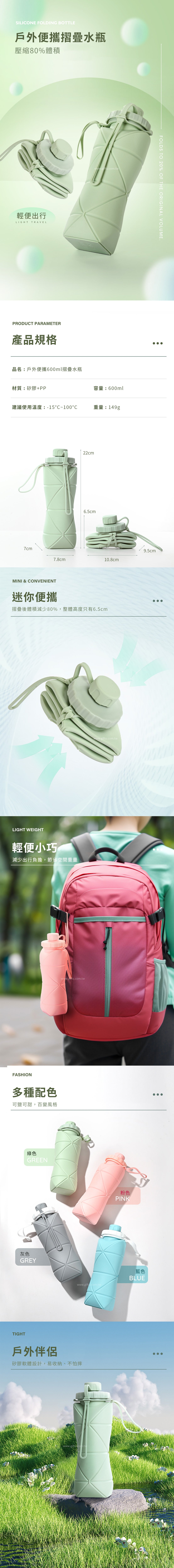 創意小物館 戶外便攜600ml摺疊水瓶