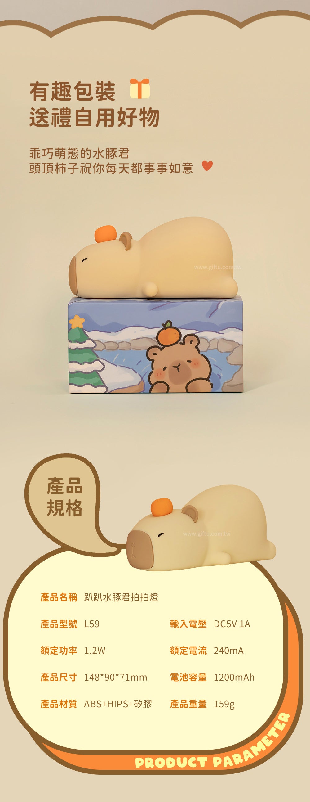 家居生活雜貨舖 趴趴水豚君拍拍燈