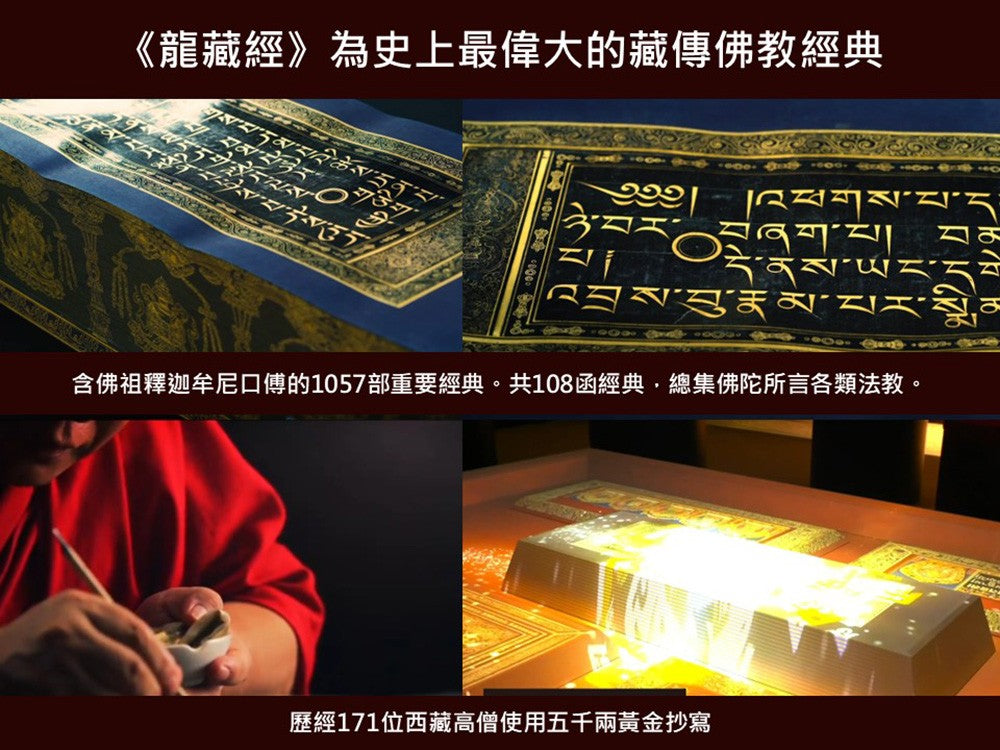 神話言 龍藏經-多功能商務包