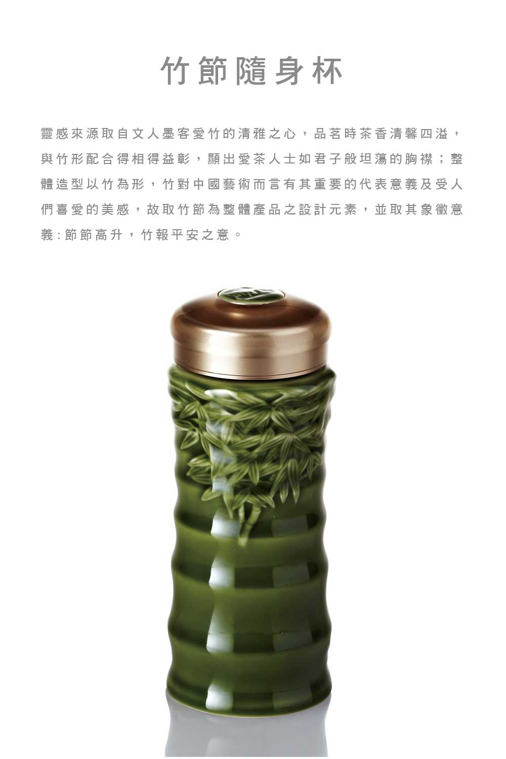 乾唐軒活瓷 竹節隨身杯 / 大 / 單層 / 綠釉 480ml