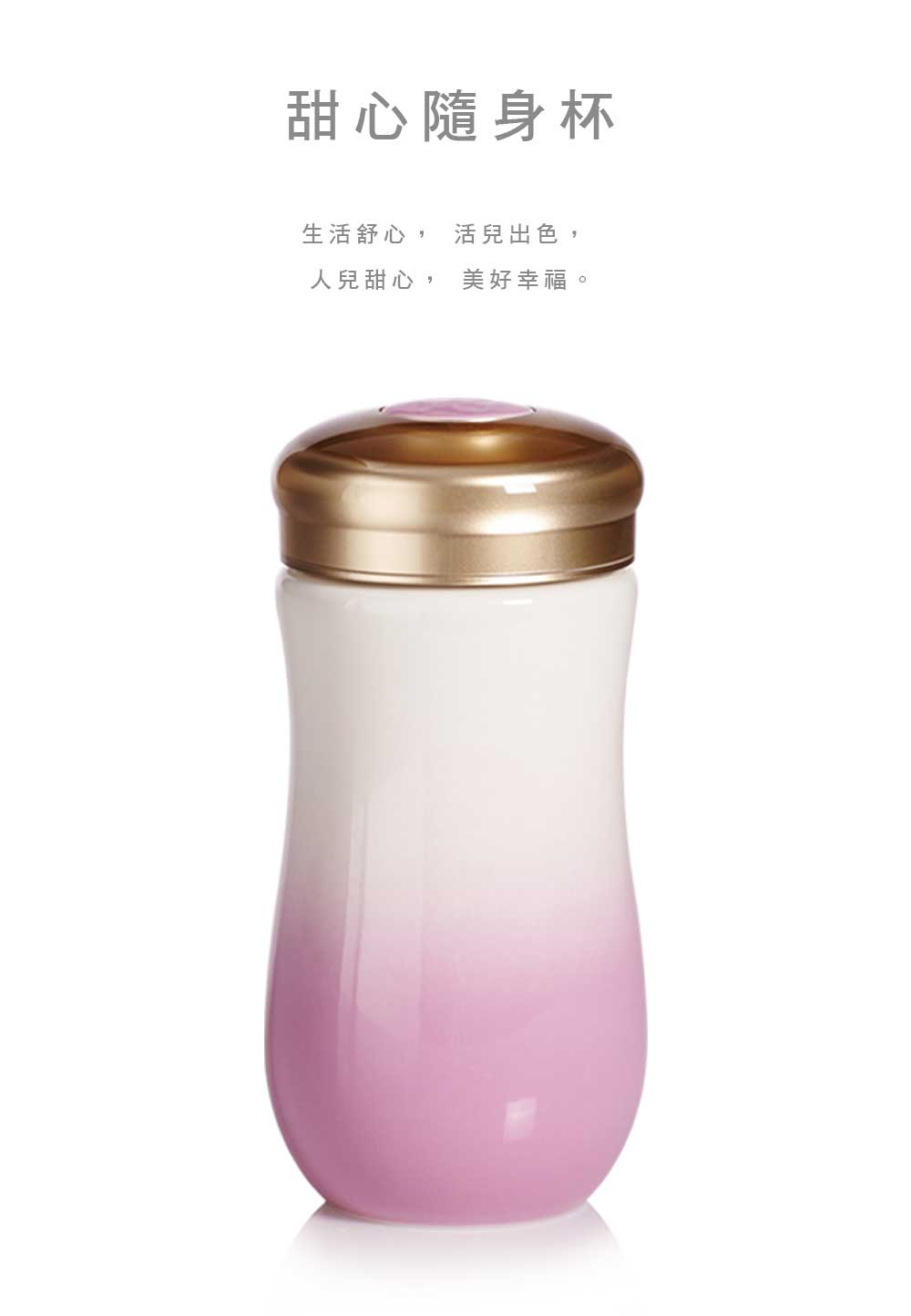 乾唐軒活瓷 甜心隨身杯 / 中 / 單層 / 5色 370ml