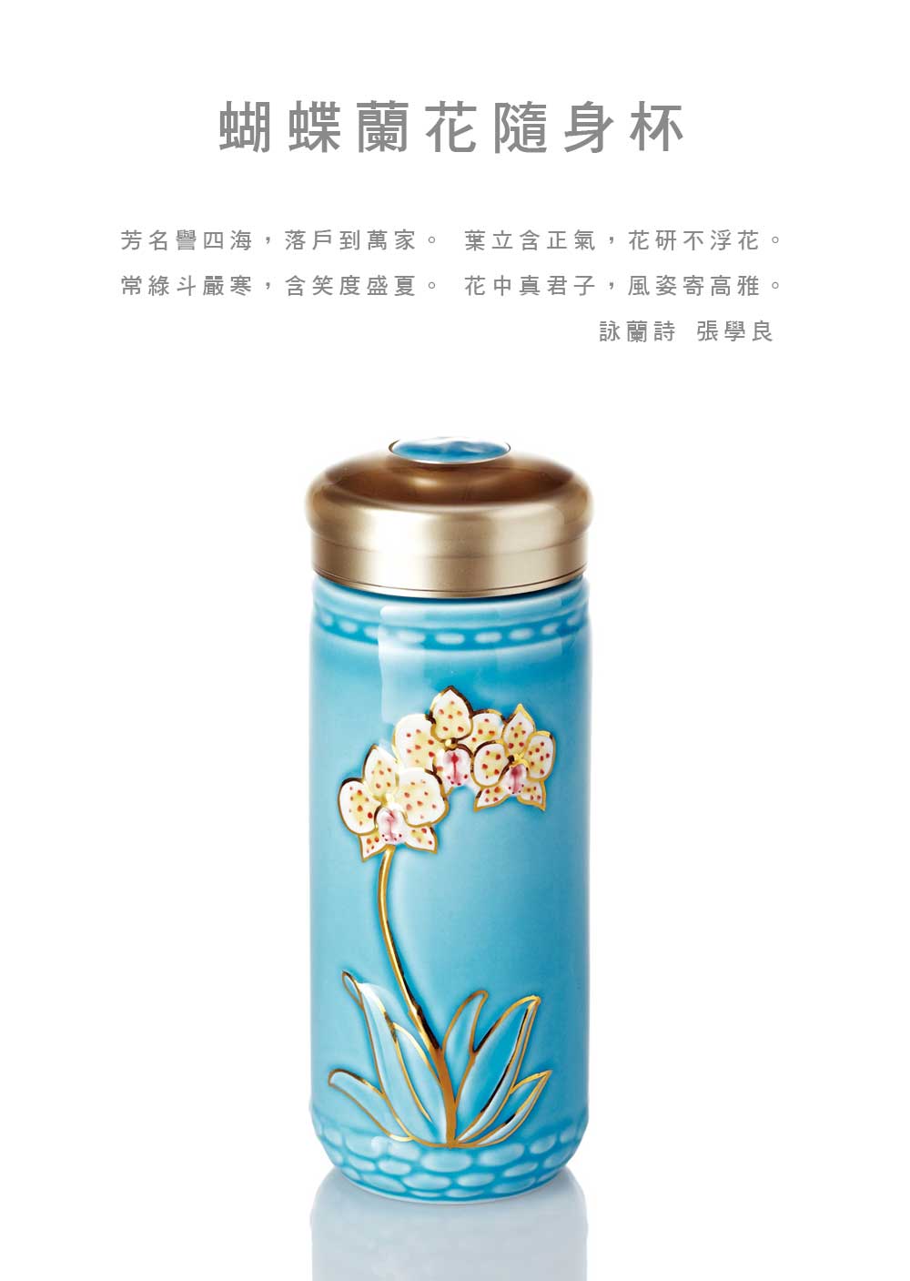 乾唐軒活瓷 皇家駿馬隨身杯 / 大 / 雙層 / 2色 350ml