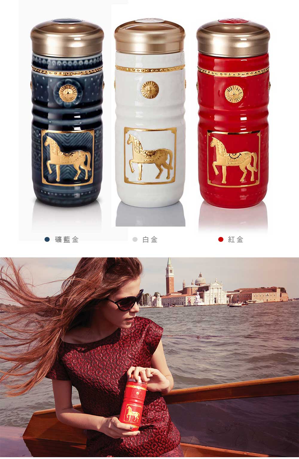 乾唐軒活瓷 皇家駿馬隨身杯 / 大 / 雙層 / 2色 350ml