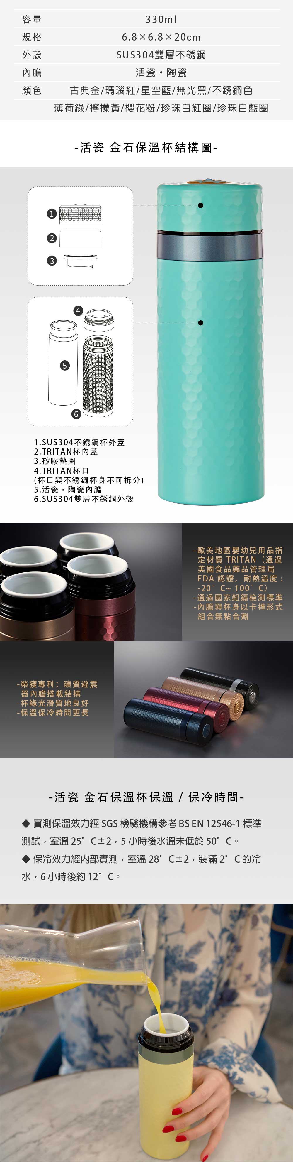 乾唐軒活瓷 金石保溫杯 / 8色 330ml