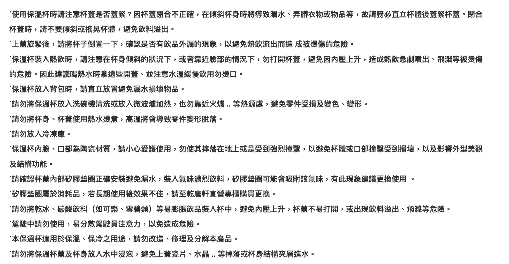 乾唐軒活瓷 金石保溫杯 / 8色 330ml