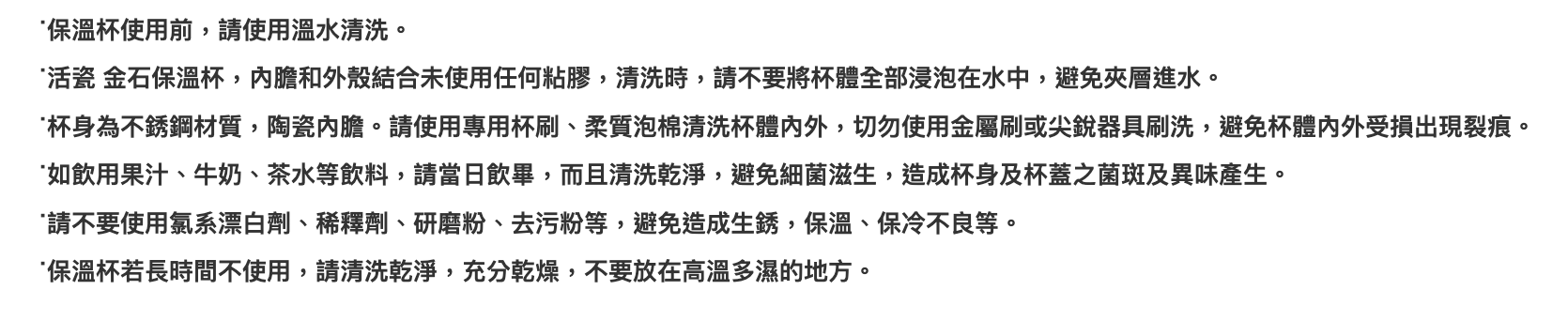 乾唐軒活瓷 金石保溫杯 / 8色 330ml