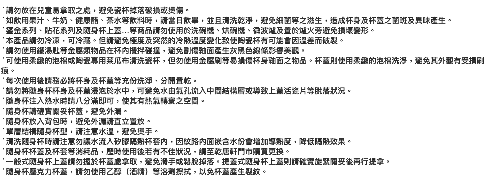 乾唐軒活瓷 雪晶圓夢杯 / 3色 450ml