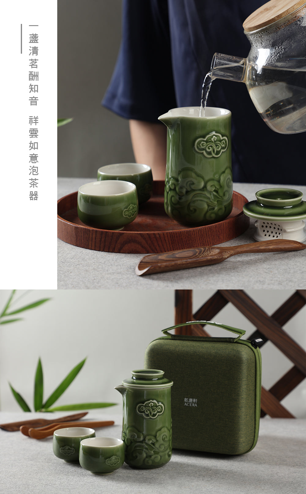 乾唐軒活瓷 祥雲如意泡茶器 / 一壺+二杯 / 2色