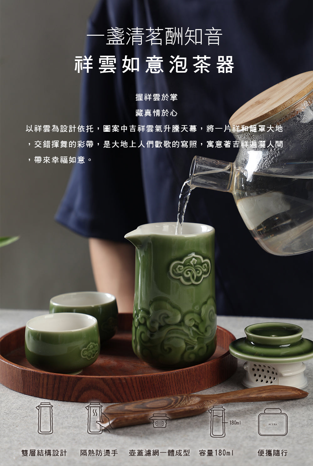 乾唐軒活瓷 祥雲如意泡茶器 / 一壺+二杯 / 2色