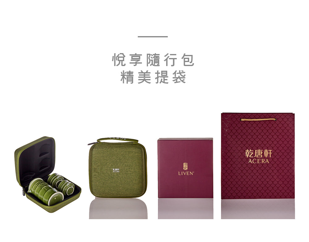 乾唐軒活瓷 祥雲如意泡茶器 / 一壺+二杯 / 2色