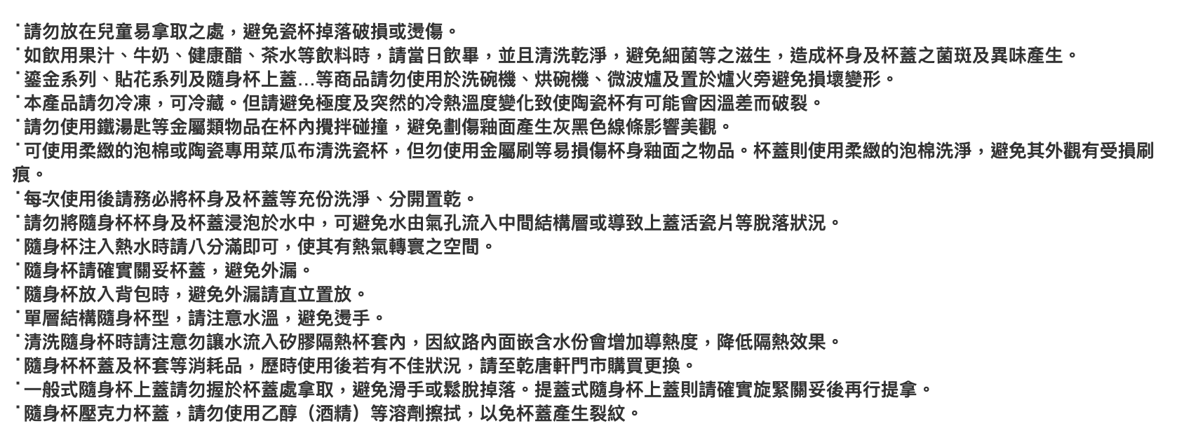 乾唐軒活瓷 花神行動咖啡組 / 2色