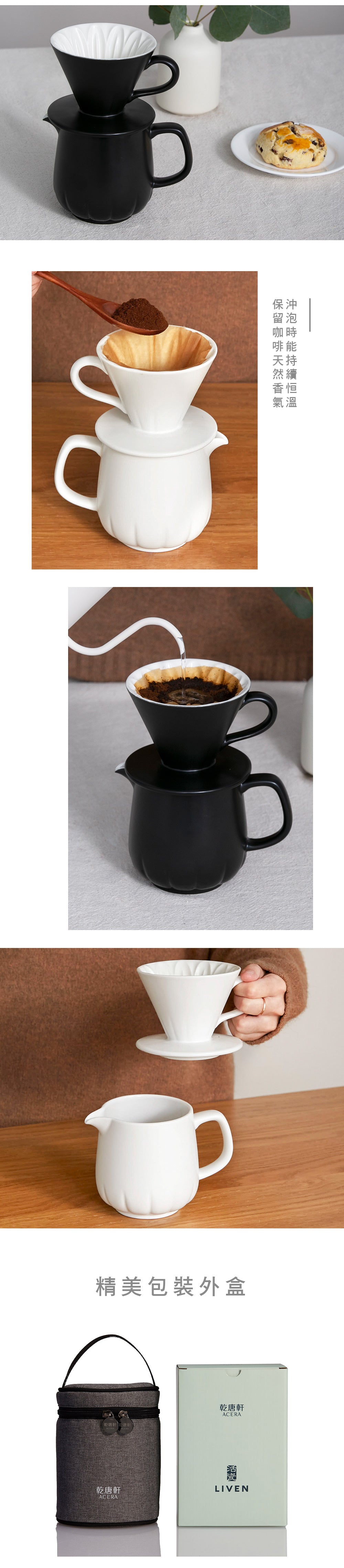 乾唐軒活瓷 花仙子咖啡濾杯組 / 附隨身包 / 2色 430ml