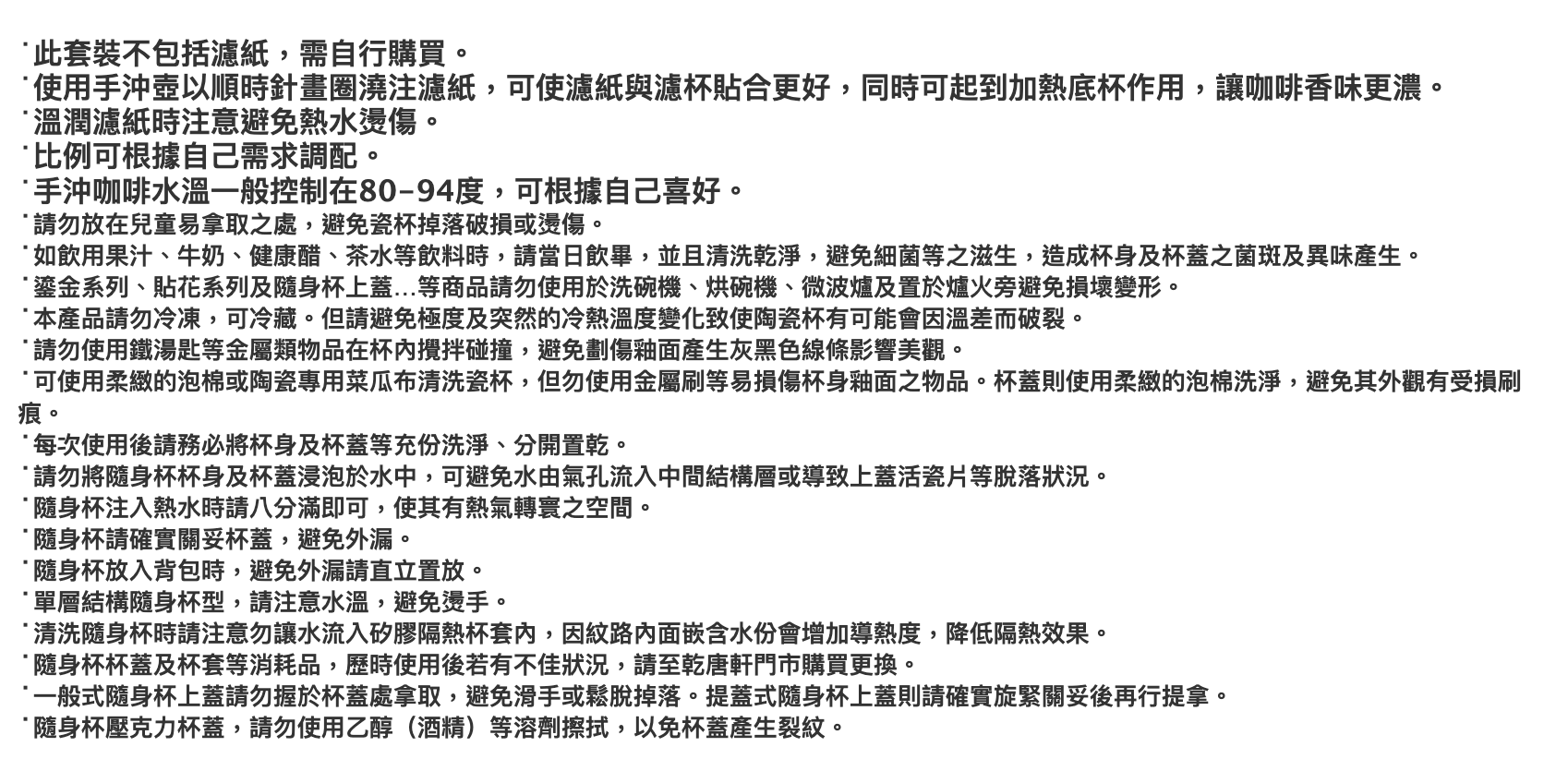 乾唐軒活瓷 花仙子咖啡濾杯組 / 附隨身包 / 2色 430ml
