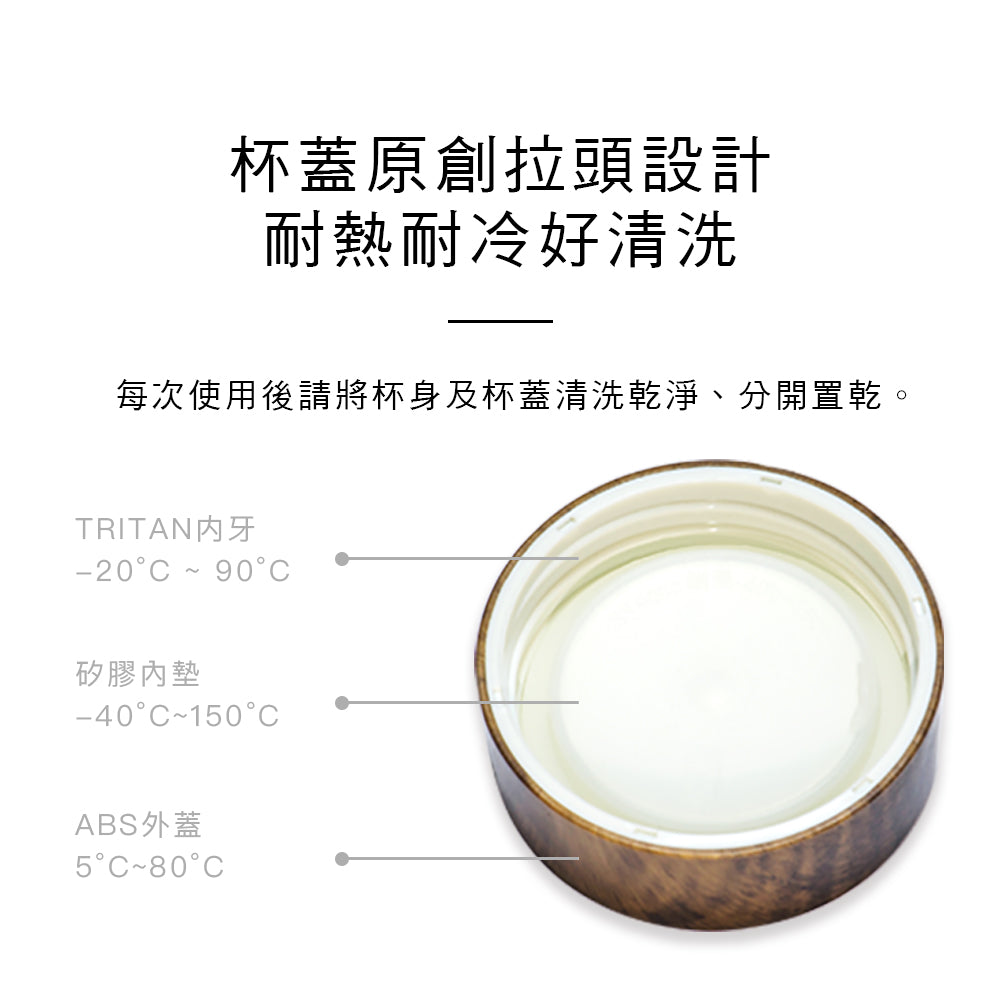 乾唐軒活瓷 ONE O ONE隨身杯_飛向雲端 / 大 / 雙層 / 仿木紋蓋 / 6色 350ml