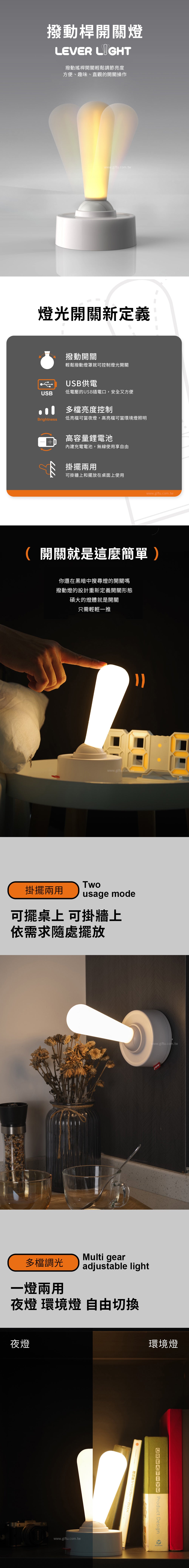 家居生活雜貨舖 撥動桿開關燈