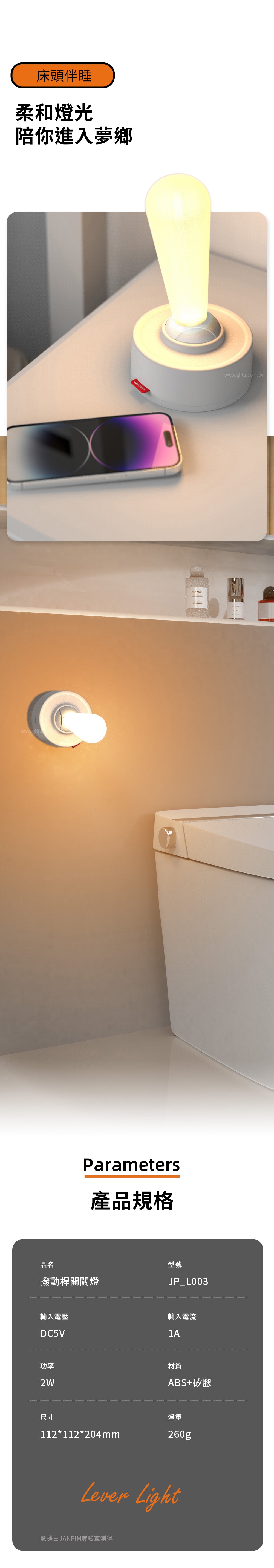 家居生活雜貨舖 撥動桿開關燈