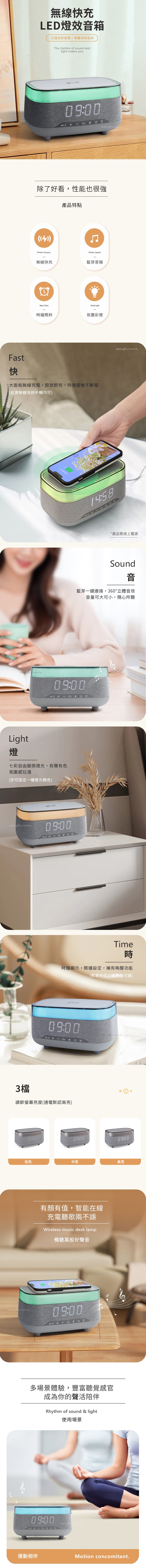 家居生活雜貨舖 無線快充LED燈效音箱