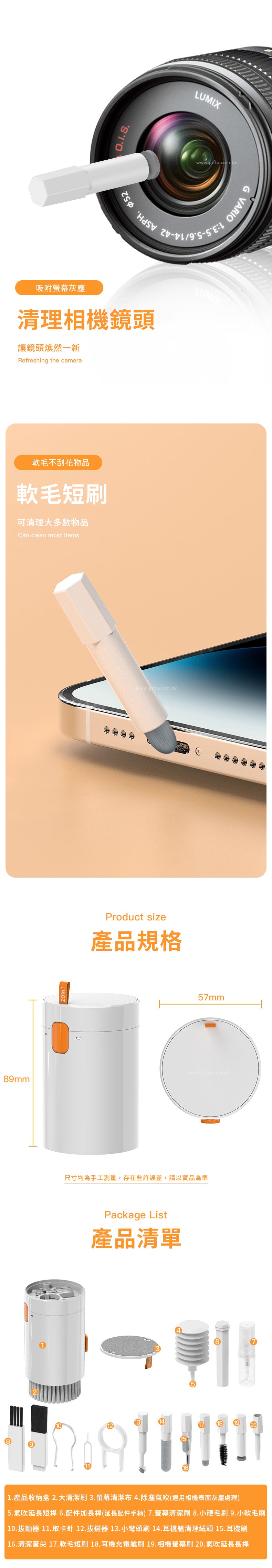 創意小物館 20合1多功能清潔工具套組