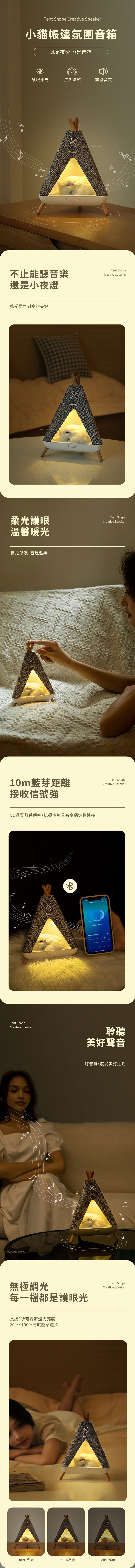 創意小物館 小貓帳篷氛圍音箱