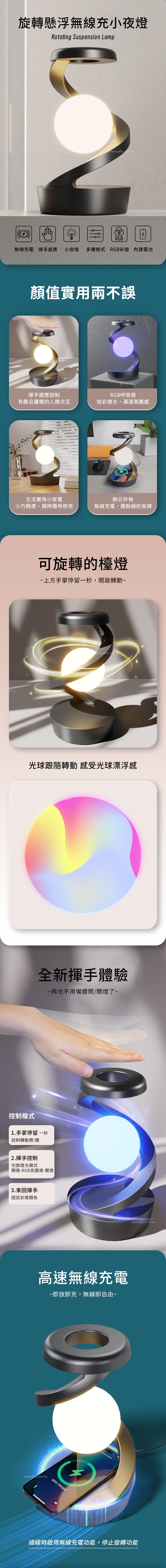 創意小物館 旋轉懸浮無線充小夜燈