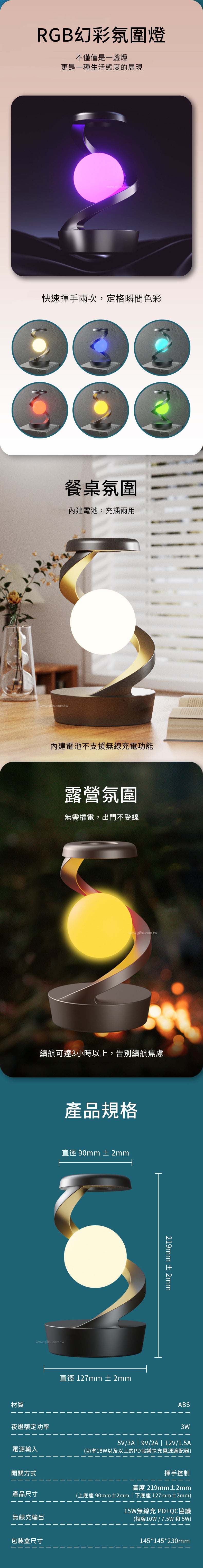 創意小物館 旋轉懸浮無線充小夜燈