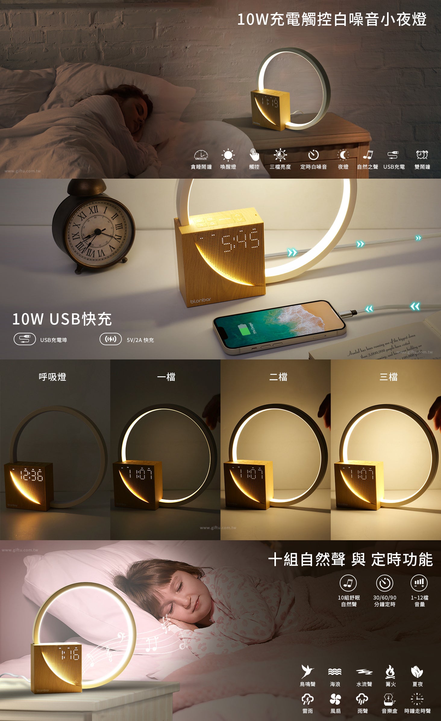 家居生活雜貨舖 10W充電觸控白噪音小夜燈