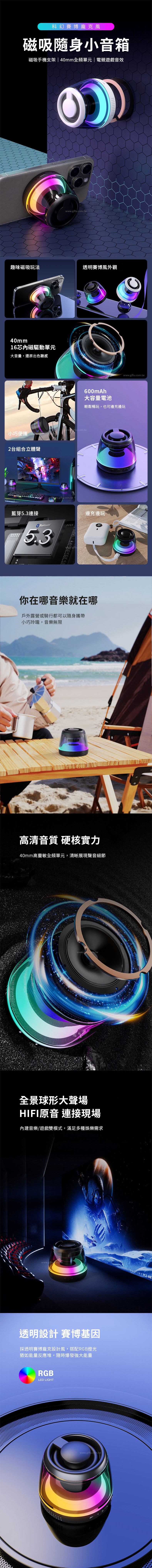 創意小物館 磁吸隨身小音箱