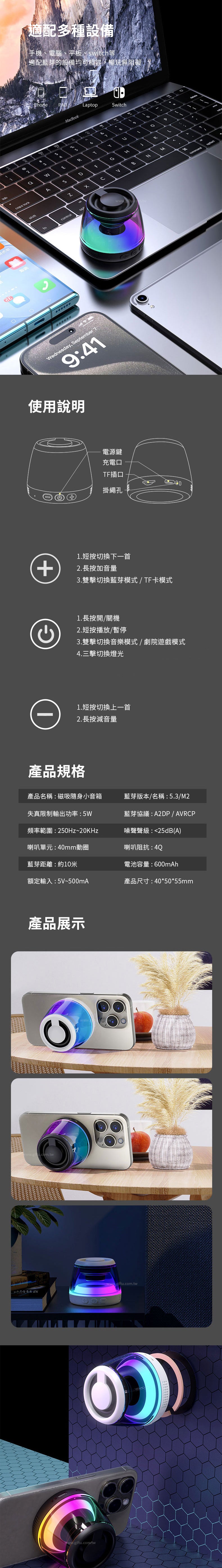 創意小物館 磁吸隨身小音箱