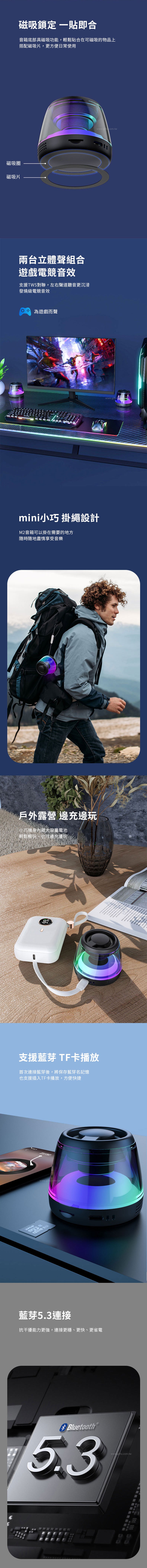 創意小物館 磁吸隨身小音箱