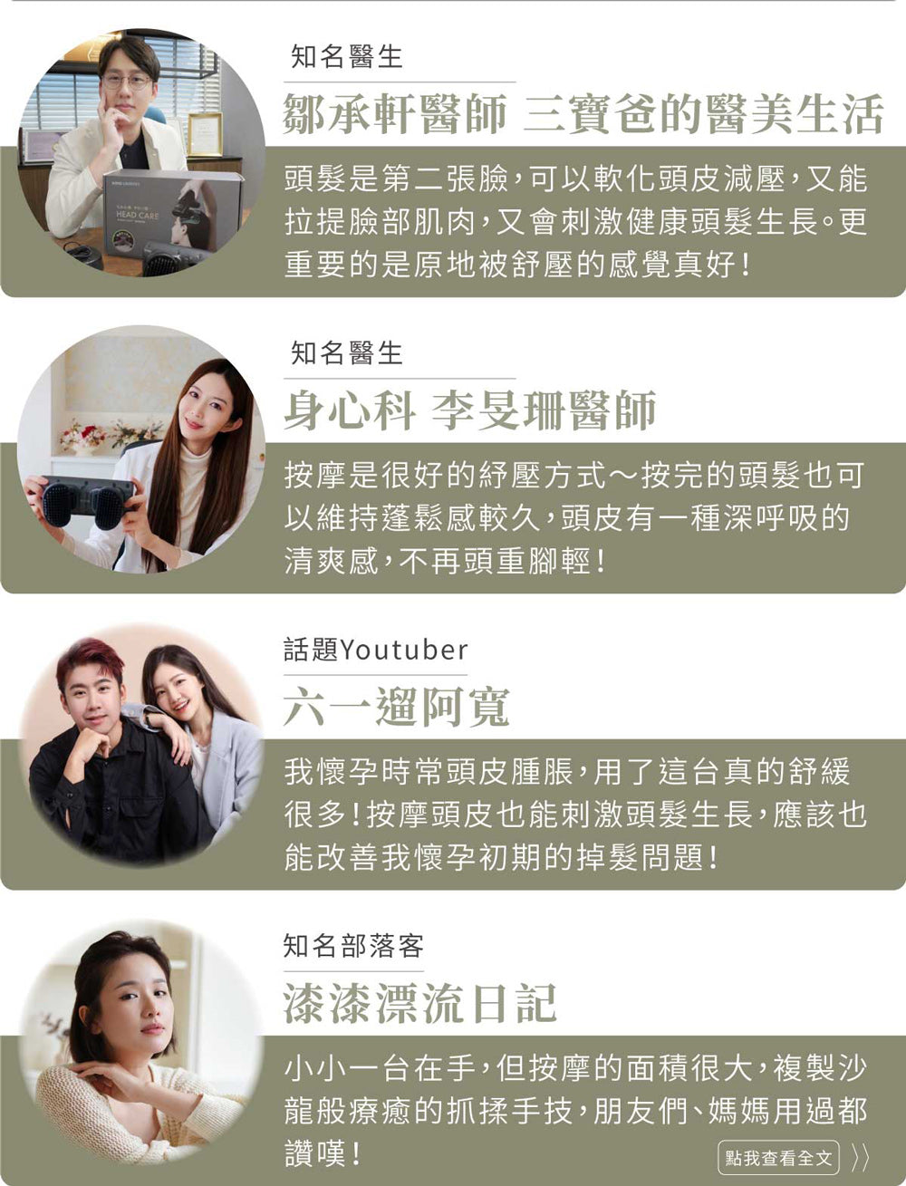 Lourdes 頭頸紓壓兩用按摩器 AX-HXL352