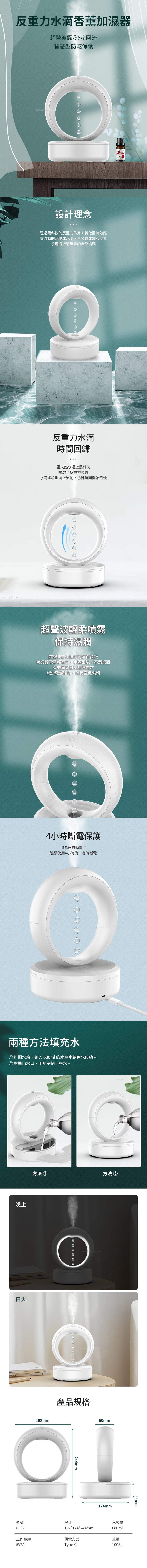 創意小物館 反重力水滴香薰加濕器