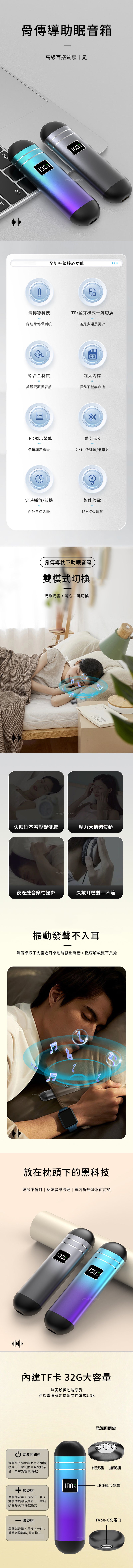 創意小物館 骨傳導助眠音箱