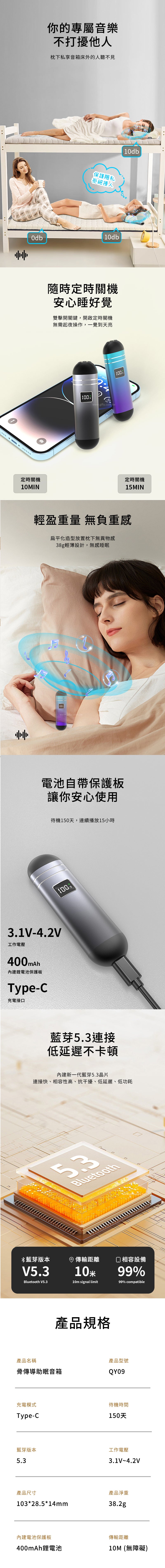 創意小物館 骨傳導助眠音箱