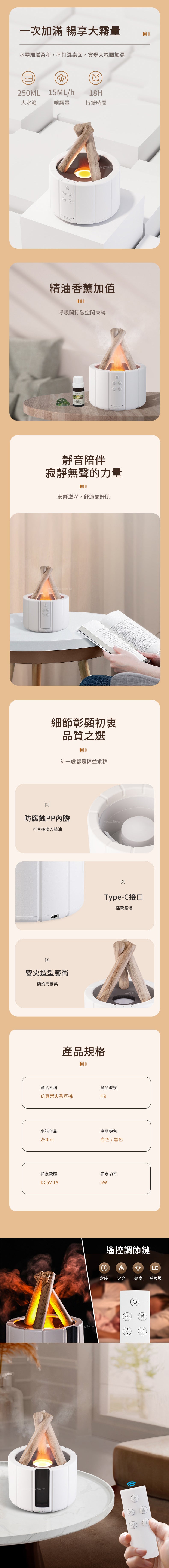 家居生活雜貨舖 仿真營火香氛機